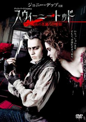 ジョニー・デップ主演作！DVD/Blu-ray・劇場パンフレットセット ジョニー・デップ主演作！DVD/Blu-ray・劇場パンフレットセット 【公式