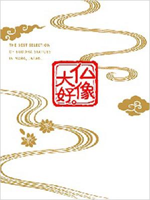 仏像大好。 DVD-BOX | HMV&BOOKS online - XT-2958/61