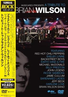 Musicares Presents A Tribute To Brian Wilson | HMVu0026BOOKS online - YMBZ-10148