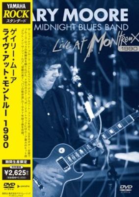 Live At Montreux 1990 : Gary Moore | HMV&BOOKS online - YMBZ-10149