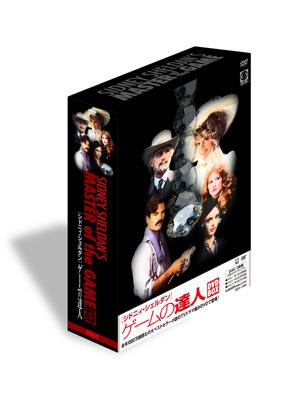 シドニィ・シェルダン『ゲームの達人』DVD-BOX | HMV&BOOKS online