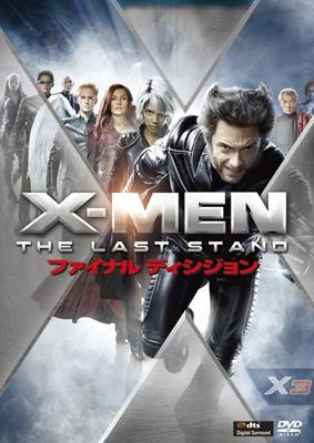 X-MEN ファイナル・ディシジョン : X-MEN | HMVu0026BOOKS online - FXBNM-29986