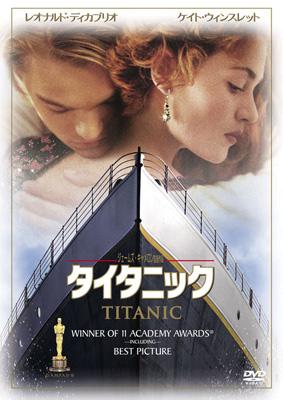 タイタニック | HMV&BOOKS online - FXBDC-421