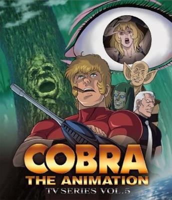 COBRA THE ANIMATION TVシリーズ VOL.5 : 寺沢武一 | HMV&BOOKS online