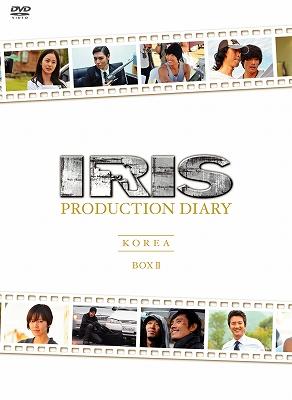 Iris アイリス Production Diary Box 韓国編前編 韓国編後編 Hmv Books Online Pcbg