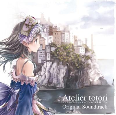 トトリのアトリエ ～アーランドの錬金術士2～ DX