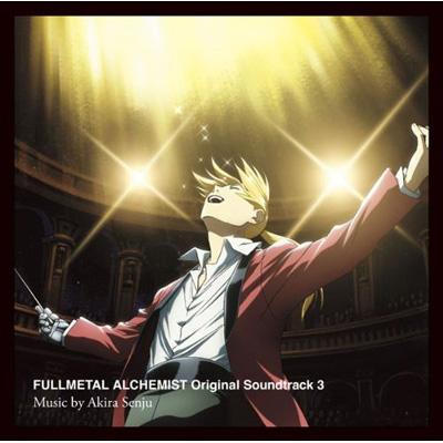 鋼の錬金術師 FULLMETAL ALCHEMIST Original Soundtrack 3 : 鋼の錬金術師 | HMV&BOOKS