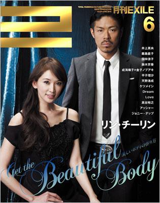 月刊EXILE 24 2010年6月号 : EXILE | HMV&BOOKS online - 020710610