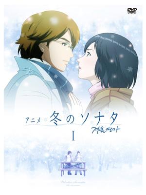 アニメ「冬のソナタ」ノーカット完全版 DVD BOX I | HMV&BOOKS online 