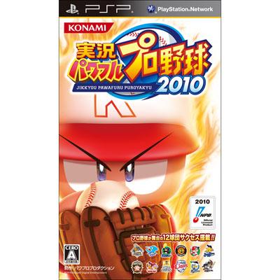 実況パワフルプロ野球10 Game Soft Playstation Portable Hmv Books Online Vp067j1