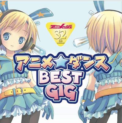 アニメ ダンス Best Gig Hmv Books Online Farm 222