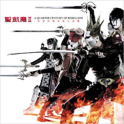 A QUARTER CENTURY OF REBELLION 世界的極悪集大成盤 : 聖飢魔II | HMVu0026BOOKS online -  YICQ-10009/10