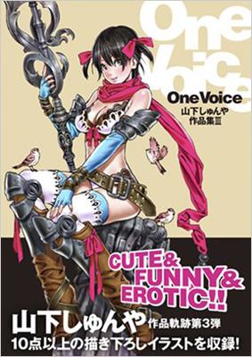 One Voice 山下しゅんや作品集 3 山下しゅんや Hmv Books Online