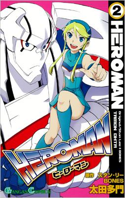 HEROMAN 2 ガンガンコミックス : 太田多門 | HMVu0026BOOKS online - 9784757529014