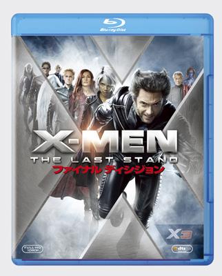 X-MEN：ファイナル ディシジョン : X-MEN | HMV&BOOKS online - FXXJ-29986