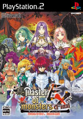 真 マスターオブモンスターズfinal Ex 無垢なる嘆き 天冥の災禍 Game Soft Playstation 2 Hmv Books Online Slps