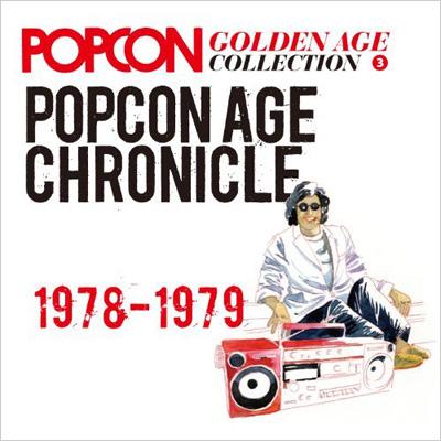 popcom ポプコン 1992 1月号から12月号