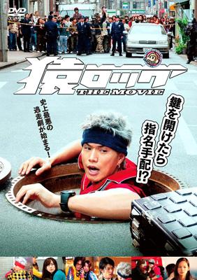 猿ロック THE MOVIE: 豪華版 | HMV&BOOKS online - SDP-1024/5