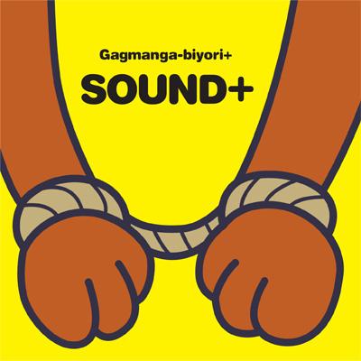 Amazon.co.jp: ギャグマンガ日和3 オリジナルサウンドトラック