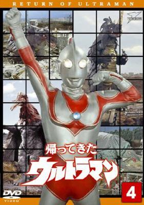 帰ってきたウルトラマン Vol.4 : ウルトラマン | HMV&BOOKS online 