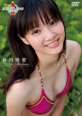 ミスマガジン2010 新川優愛 : 新川優愛 | HMV&BOOKS online - VPBF-15476