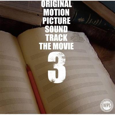 踊る大捜査線 THE MOVIE 3 ヤツらを解放せよ! | HMV&BOOKS