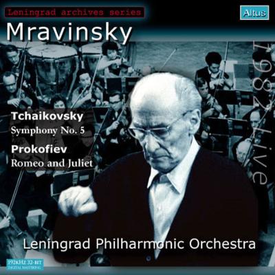 チャイコフスキー：交響曲第５番、プロコフィエフ：『ロメオとジュリエット』より　ムラヴィンスキー＆レニングラード・フィル（１９８２年１１月６日ライヴ）