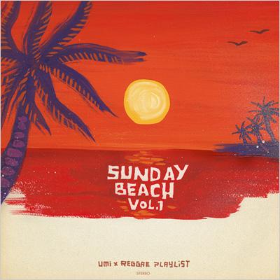 Sunday Beach Vol.1 海×レゲエ プレイリスト | HMV&BOOKS online - SICP-2325