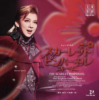 THE SCARLET PIMPERNEL」月組大劇場公演ライブCD : 宝塚歌劇団