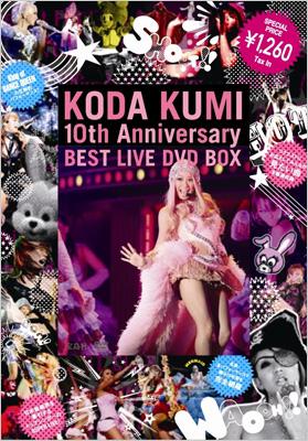 KODA KUMI 10th Anniversary BEST LIVE DVD BOX : 倖田來未 
