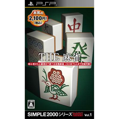 SIMPLE2000シリーズPortable!! Vol.1 THE 麻雀 Amazon.com: The Mahjong (Simple 2000 Series Portable Vol. 1
