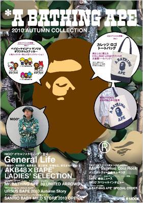 A BATHING APE 2010 AUTUMN COLLECTION (Mook) | HMV&BOOKS online