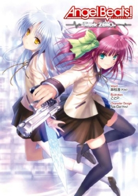 Angel Beats Track Zero 麻枝准 Hmv Books Online