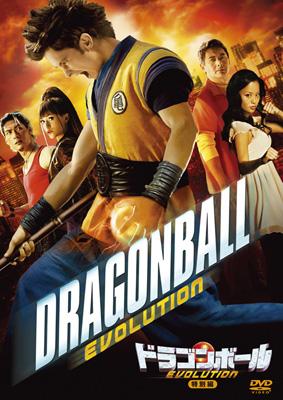 ドラゴンボール EVOLUTION 特別編 | HMV&BOOKS online - FXBNM-38362
