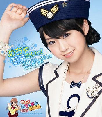 テレビ東京アニメ 極上 めっちゃモテ委員会 7月 エンディングテーマ めちゃモテたいっ 北神未海 Cv 小川真奈 With Mm学園 合唱部 Hmv Books Online Qwct