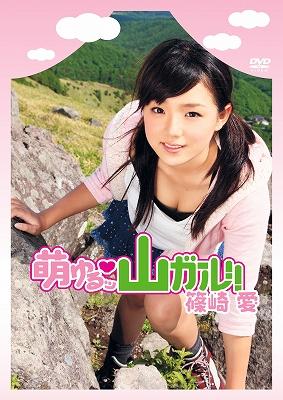 283px x 400px - Stocks at Physical HMV STORE] Moe Yuru Yama Girl!! Shinozaki Ai : Ai  Shinozaki | HMV&BOOKS online : Online Shopping & Information Site -  PCBG-11071 [English Site]