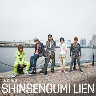 Joukyou Monogatari : Shinsengumi Lien | HMV&BOOKS online : Online