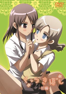 大人気！まとめ一覧 くっつきぼし(前編) | HMV&BOOKS online - PRMS-5 か行
