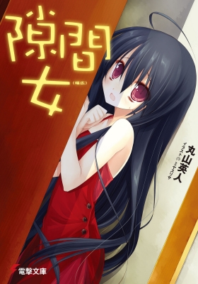 ���ԏ�(���L)