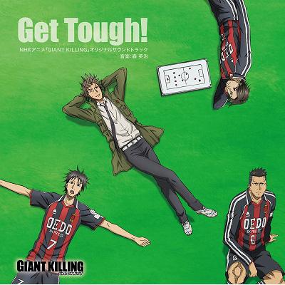 Amazon.co.jp: NHKアニメ「GIANT KILLING」オリジナルサウンド