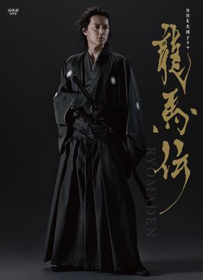 NHK大河ドラマ 龍馬伝 完全版 Blu-ray BOX -1 : NHK大河ドラマ