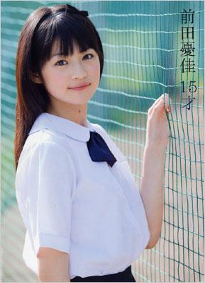 前田憂佳 15才 前田憂佳写真集 : 前田憂佳 | HMV&BOOKS online 