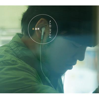 激安！特価品 メトロ・フィルム (+DVD)【初回限定盤】 : 秦 基博 | HMV&BOOKS ポップス+ロック(邦楽)