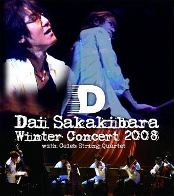 公式限定 福袋 - 公式通販オンラインショップ Dai Sakakibara Winter Concert 2008 With Celeb String Quartet その他