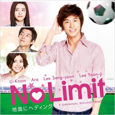 No Limit～地面にヘディング～オリジナル・サウンドトラック 