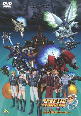 Emotion The Best スーパーロボット大戦og ディバイン ウォーズ Dvd Box Hmv Books Online ba 3954