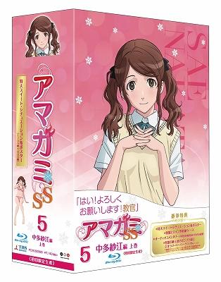 アマガミSS 5 中多紗江 上巻 (Blu-ray 初回限定生産) | HMVu0026BOOKS online - PCXE-50065