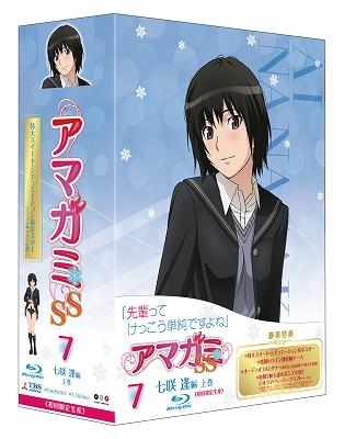 アマガミSS 7 七咲逢 上巻 (Blu-ray 初回限定生産) | HMV&BOOKS online