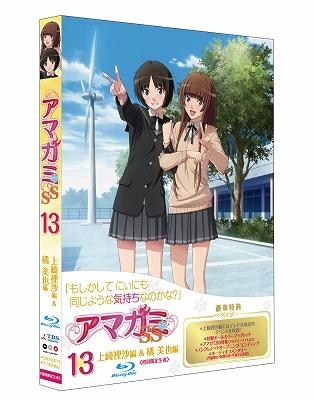 アマガミSS 13 上崎裡沙&橘 美也 (Blu-ray 初回限定生産