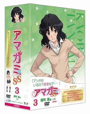 アマガミSS 3 棚町薫 上巻 | HMVu0026BOOKS online - PCBE-53713